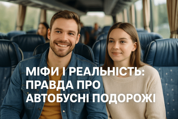 Пара подорожує сучасним автобусом — комфортна поїздка з KievBus