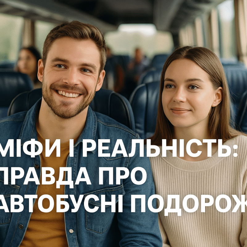 Пара подорожує сучасним автобусом — комфортна поїздка з KievBus